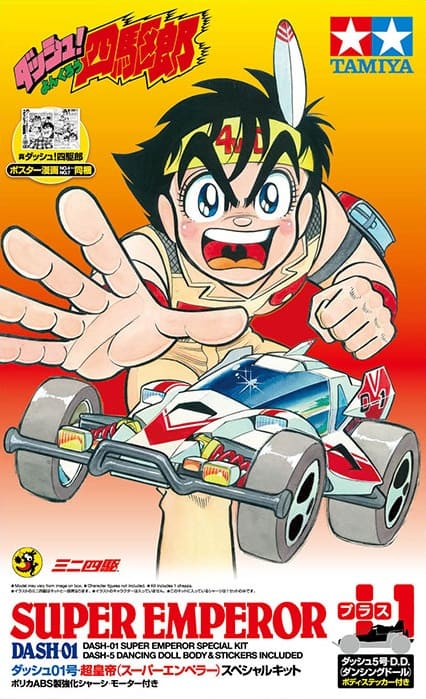 1/32 Racing Mini 4WD Dash-01 Super Emperor Special Kit (Dash-5 Dancing Doll Body included) (Type 3 Chassis)