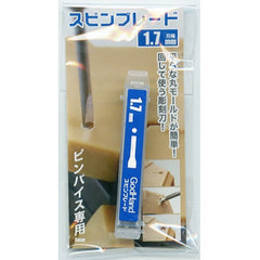 1.7mm G Hand Spin Blade Bit (to make round flat indents) (3.0mm shank diameter)