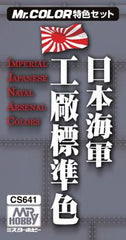 CS641 Mr. Color Set (10ml x 3) Imperial Japanese Naval Arsenal Colors
