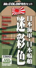 CS642 Mr. Color Set (10ml x 3) Imperial Japanese Naval & Passenger Cargo Ships Camouflage Colors
