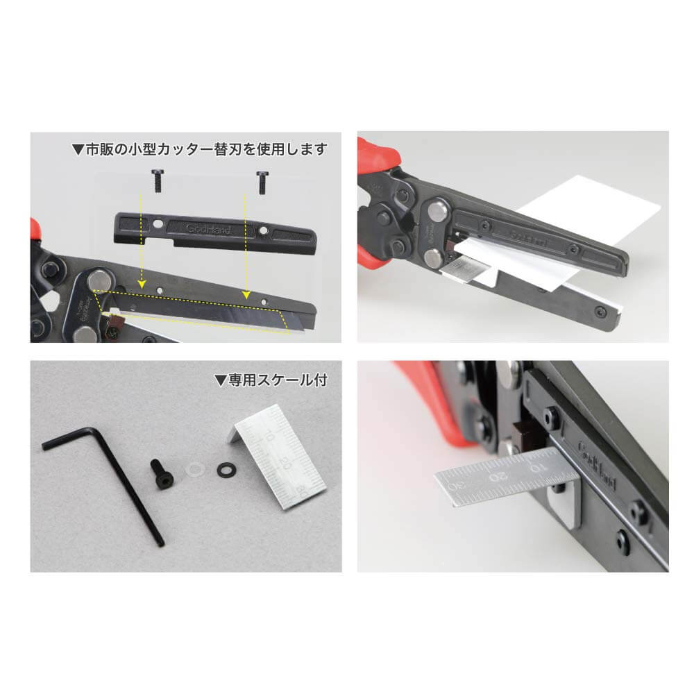 G Hand Amazing Cutter for Plastic Plate (up to 2mm thick, 75mm long)