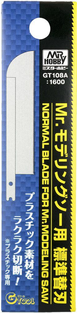 GT108A Replacement 0.2mm thick Regular Blade for Plastic (for GT108 Mr. Modeling Saw) (1 blade)