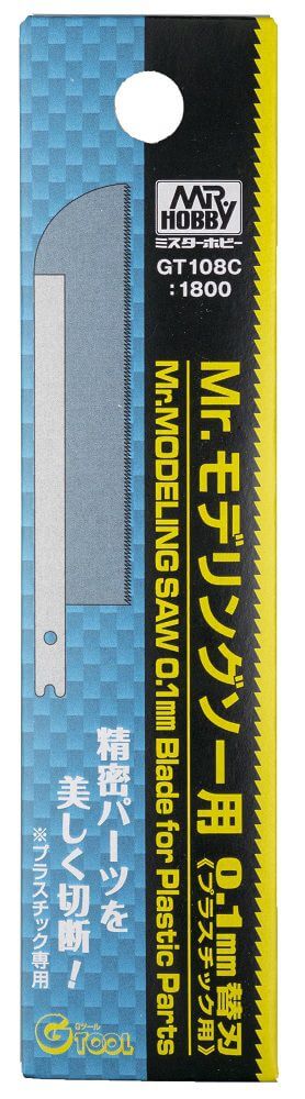 GT108C Replacement 0.1mm thick Blade for Plastic (for GT108 Mr. Modeling Saw) (1 blade)
