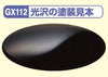 GX112 Mr. Color GX (18ml) Super Clear III UV Cut Gloss