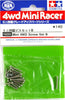 Mini 4WD GUP #233 Mini 4WD Screw Set B (15/12/10mm Screw x 6 each, 2mm Lock Nut x 2, 2mm Nut x 4)