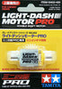 Mini 4WD GUP #402 Light-Dash Motor PRO (Power 5/Speed 5) (for Expert Users)