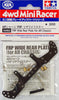 Mini 4WD GUP #452 FRP Wide Rear Plate (for Super II/Super X/Super XX/VS/Super TZ-X/AR/MS/MA Chassis)