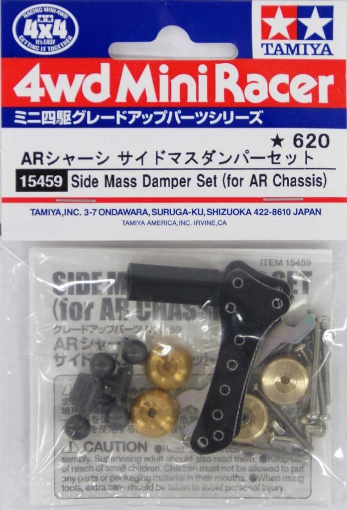 Mini 4WD GUP #459 Side Mass Damper Set (3.4 & 4.2g, 2 pieces each) (for Super XX/AR/MA Chassis)